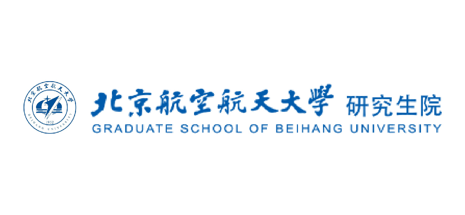 北京航空航天大学研究生院