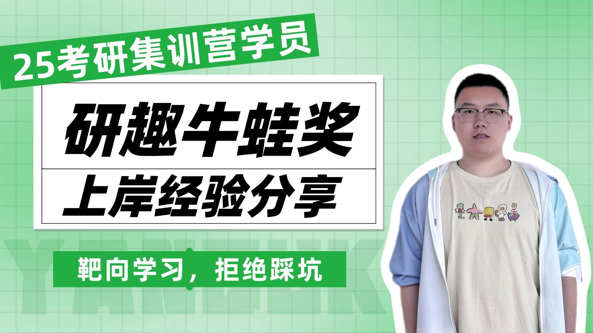 上岸华东理工大学  材料科学与工程