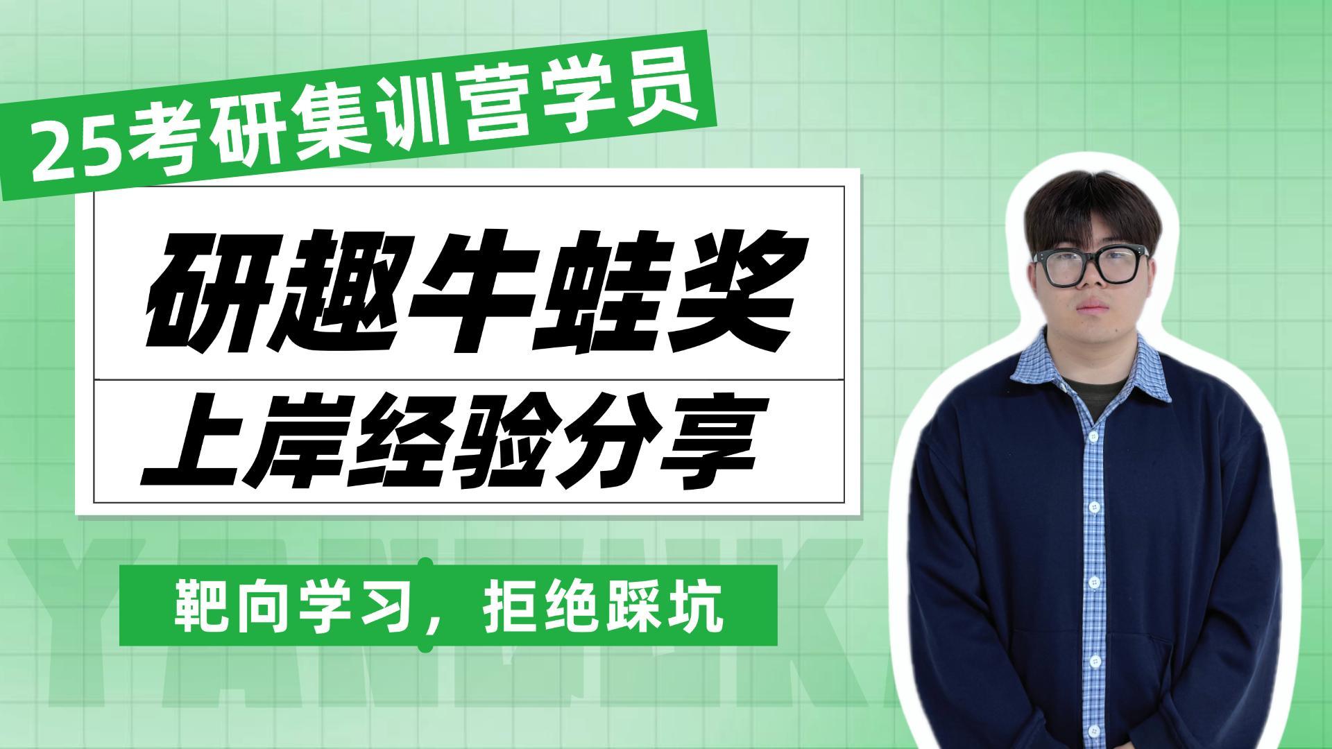 上岸安徽大学  材料科学与工程