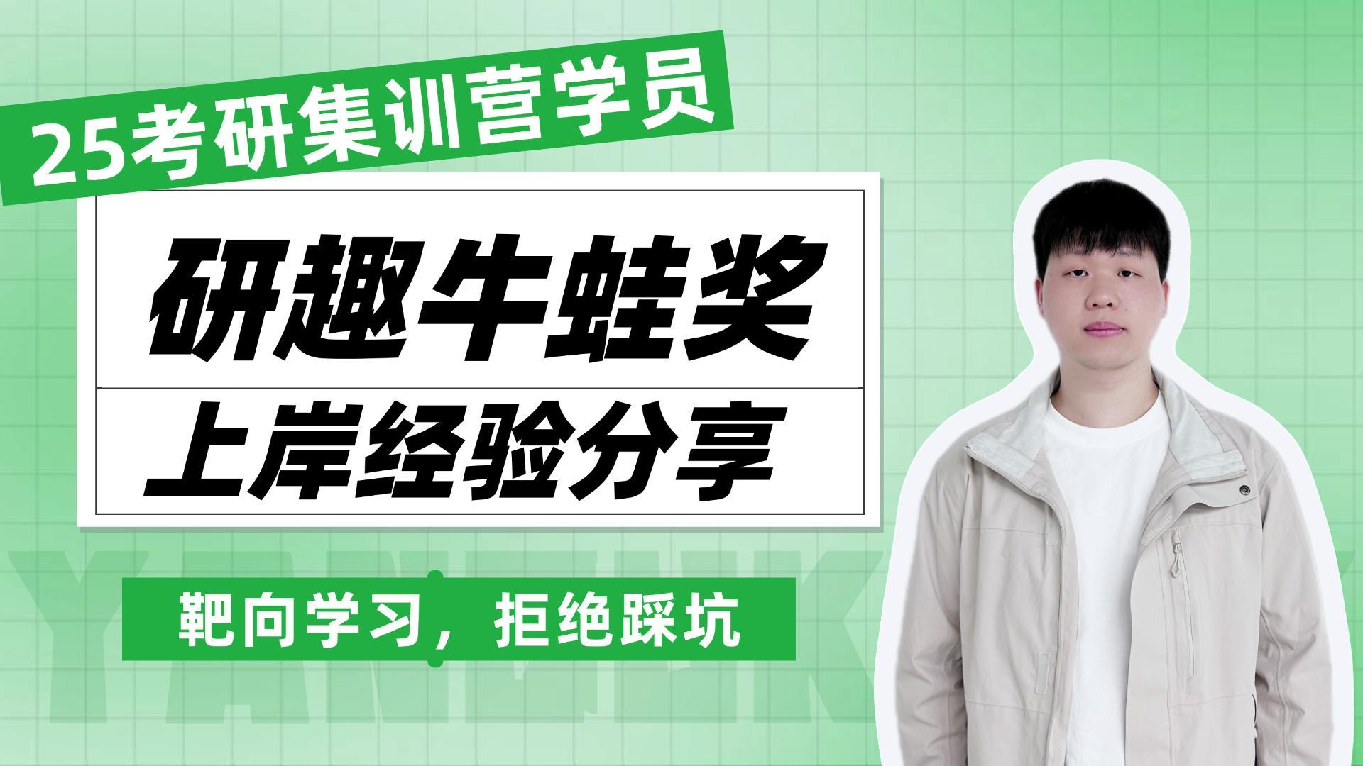 上岸苏州大学 肿瘤学