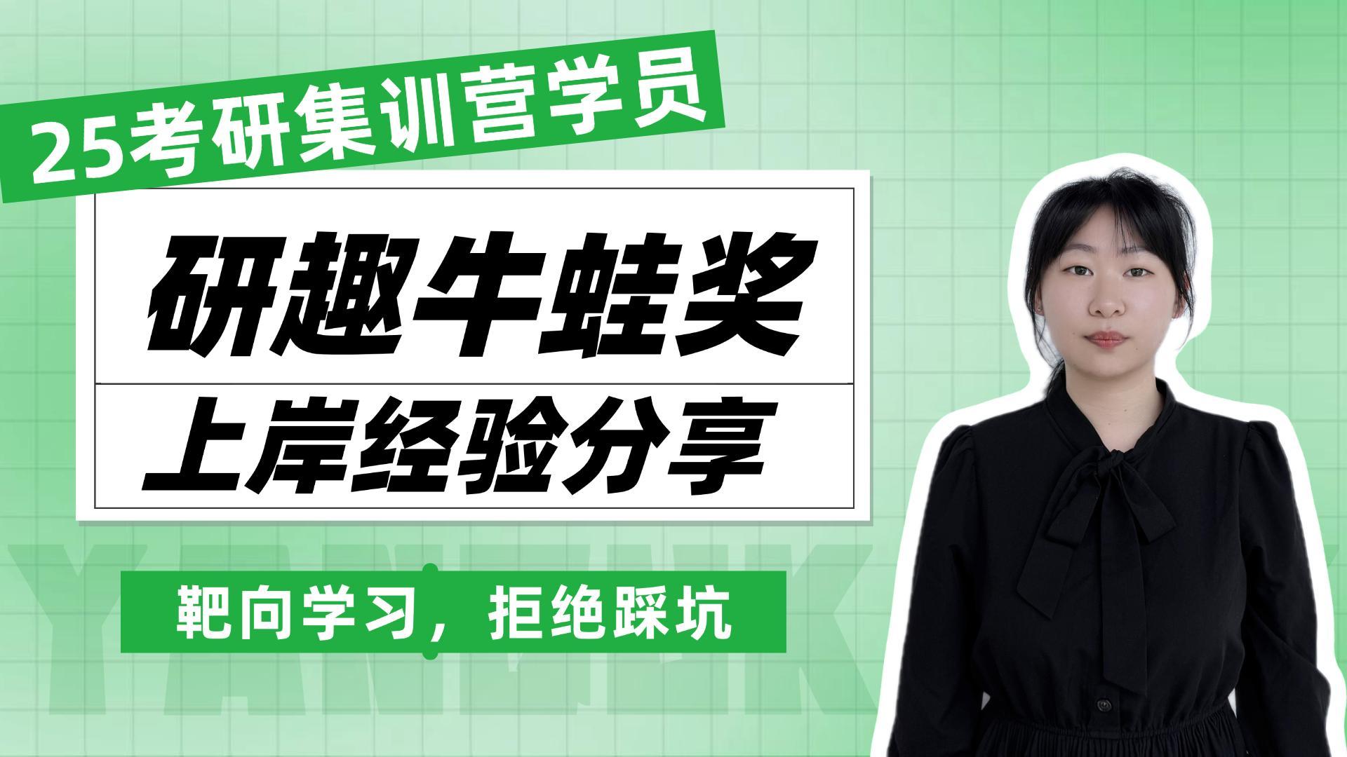 上岸安徽大学 国际商务