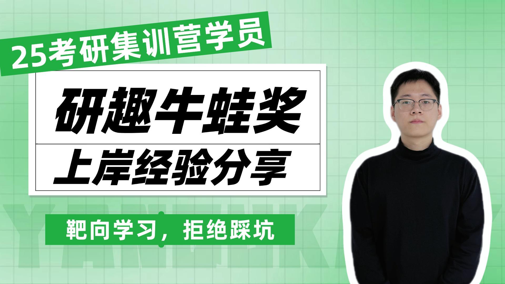 上岸华南师范大学 光电信息工程