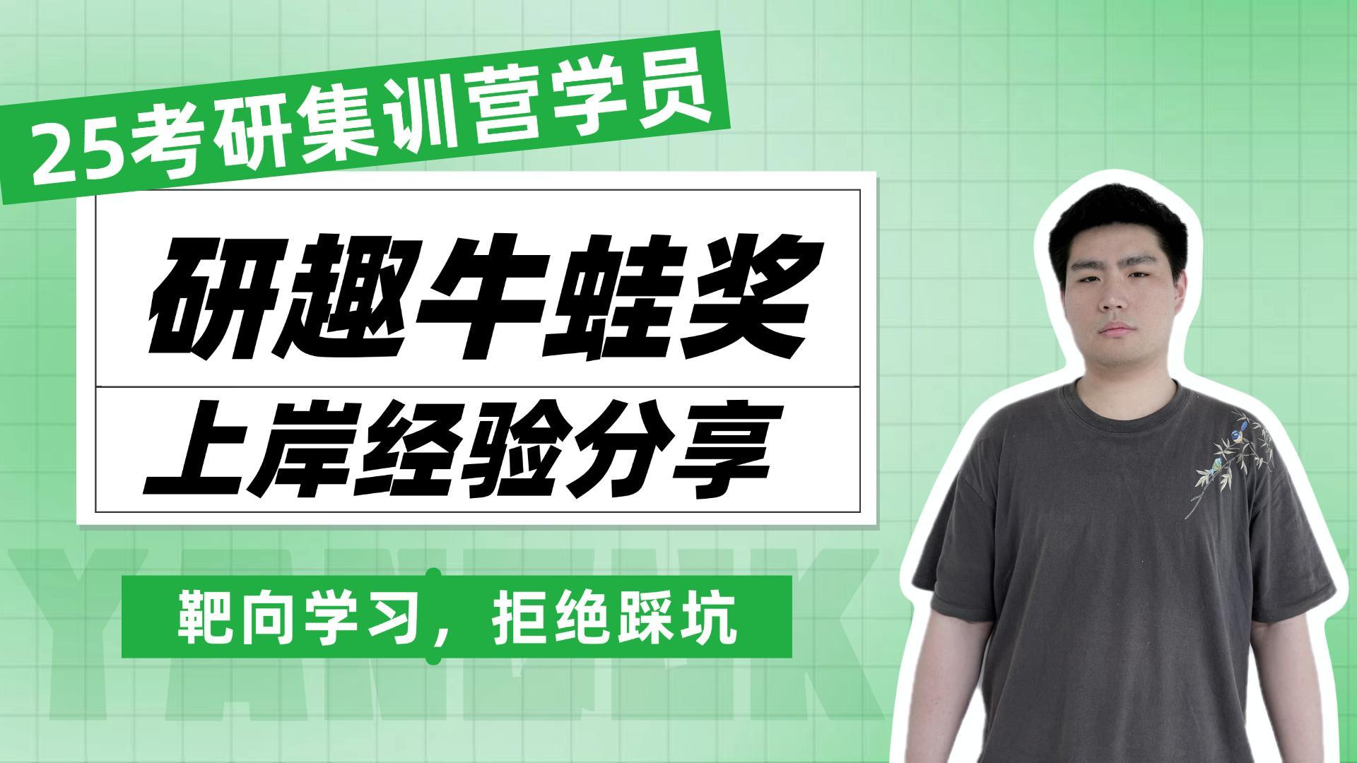 上岸哈尔滨工程大学  电子信息