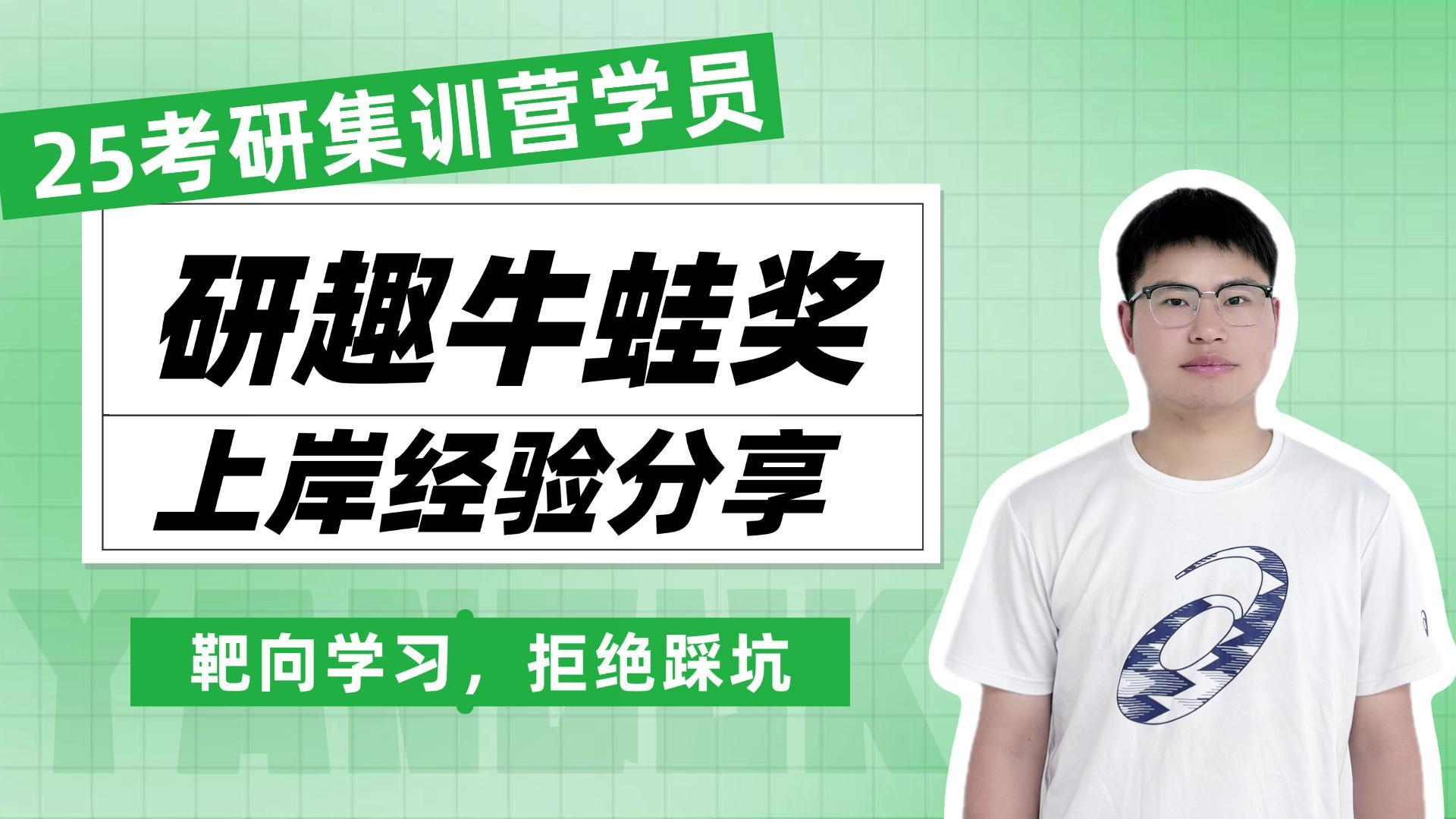 上岸东北林业大学 车辆工程
