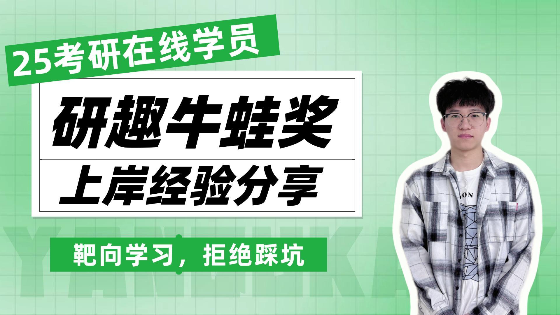 上岸合肥工业大学 电气工程