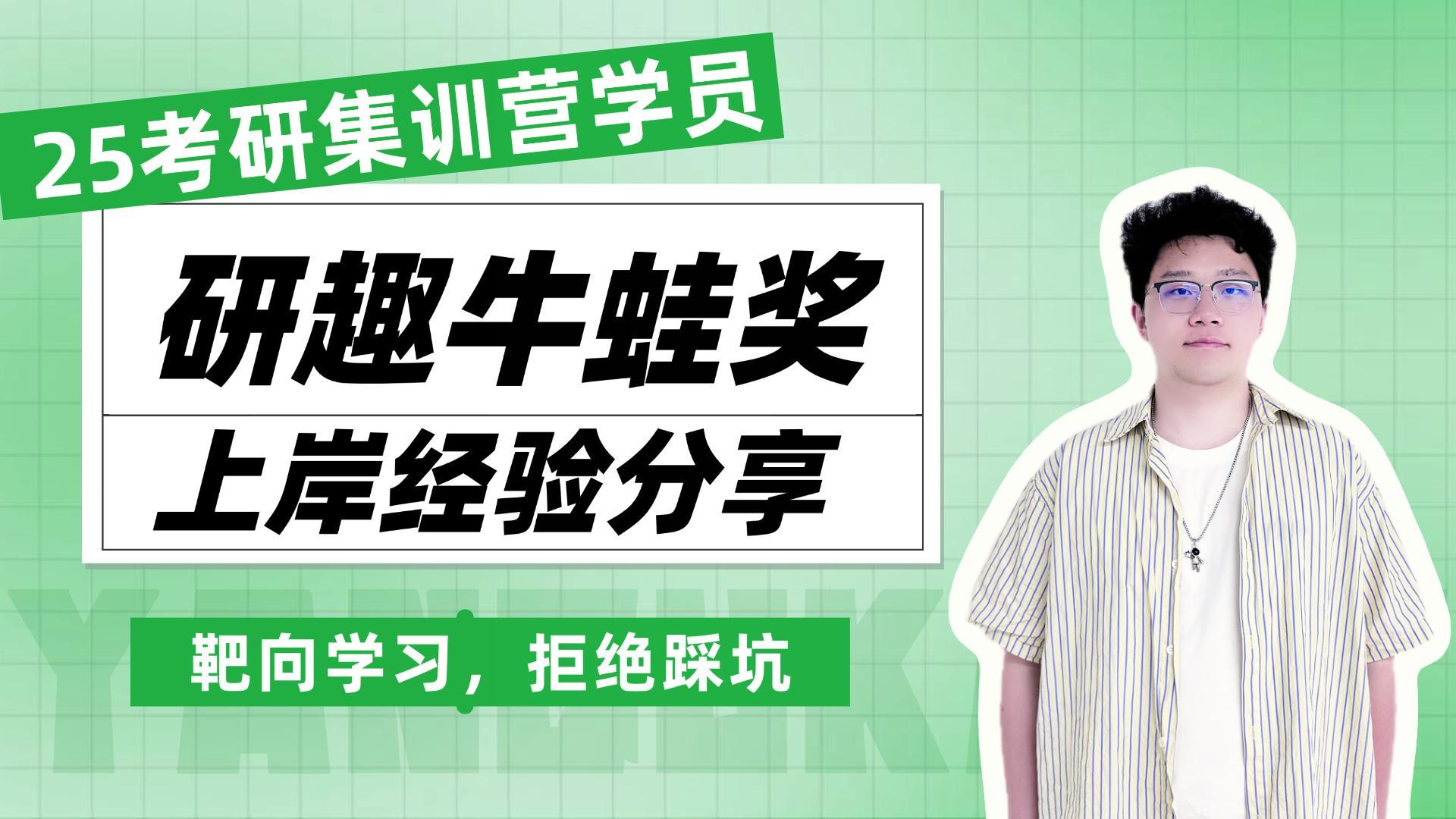 上岸华东理工大学 制药工程