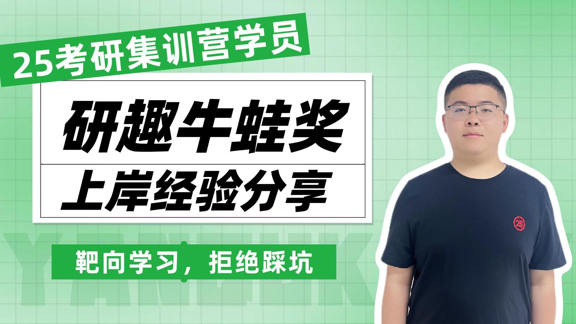 上岸苏州大学 交通运输