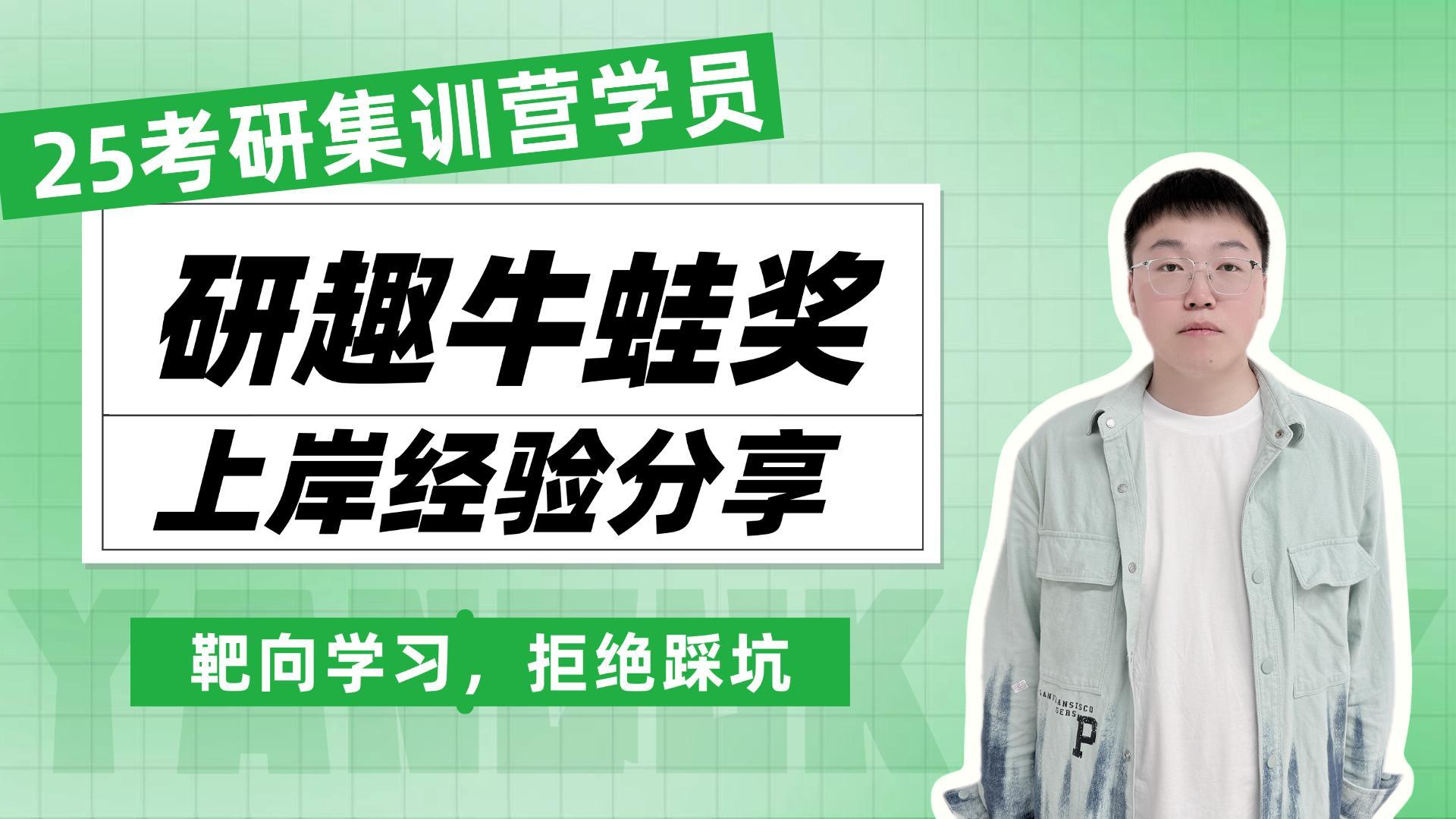 上岸苏州大学 骨科学