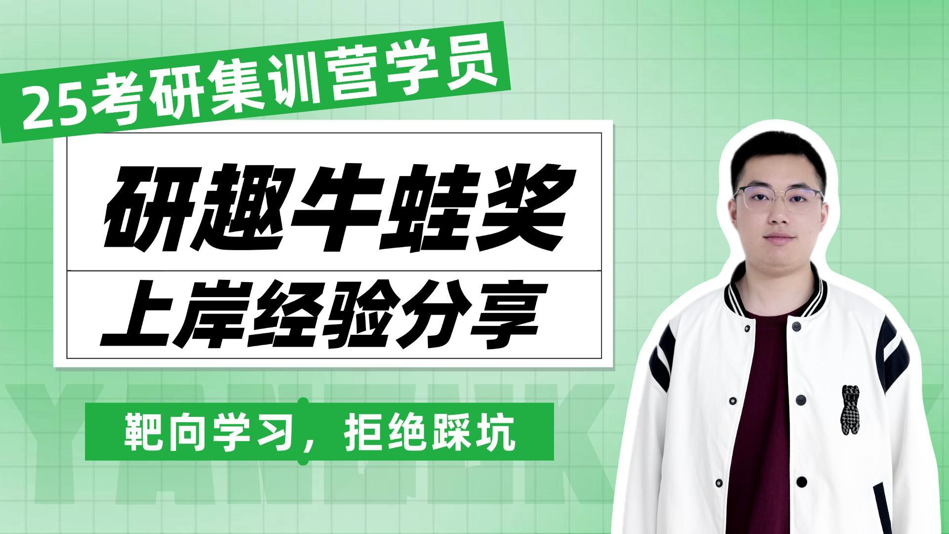 上岸首都师范大学 国际中文教育