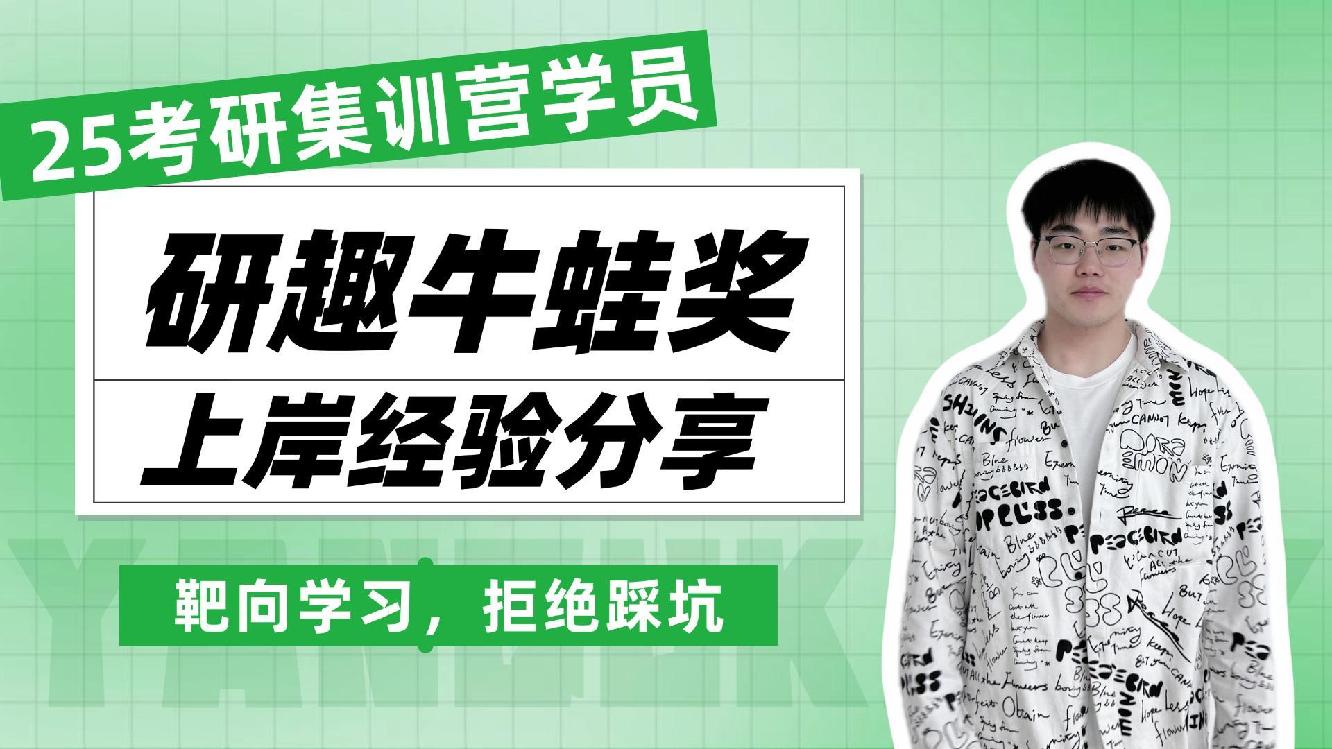 上岸上海第二工业大学 计算机与人工智能
