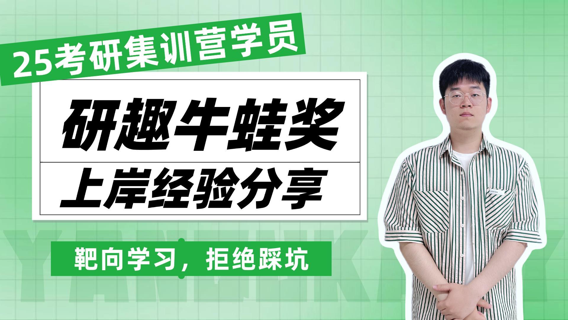 上岸安徽农业大学 农艺与种业