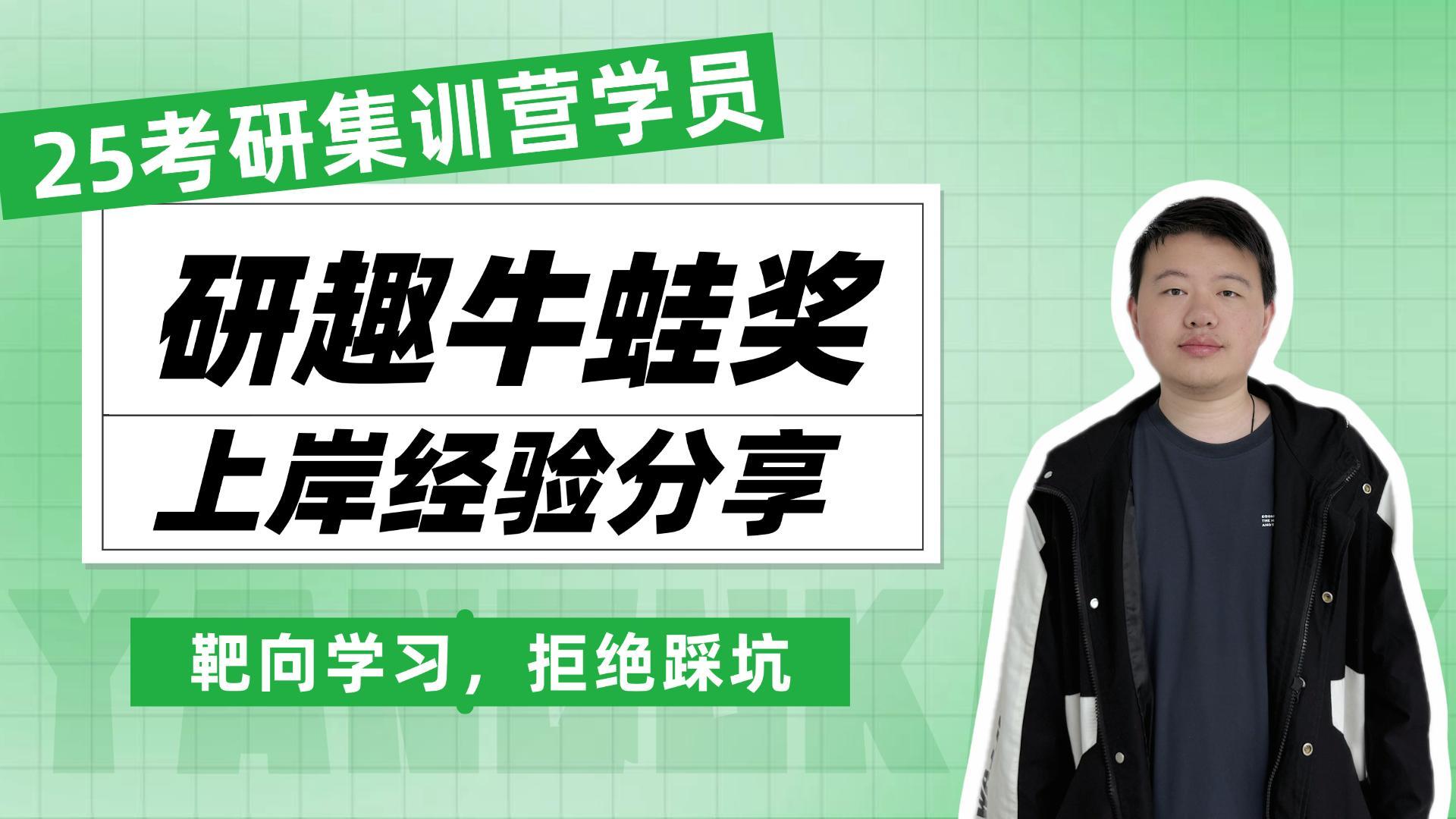 上岸安徽财经大学 会计