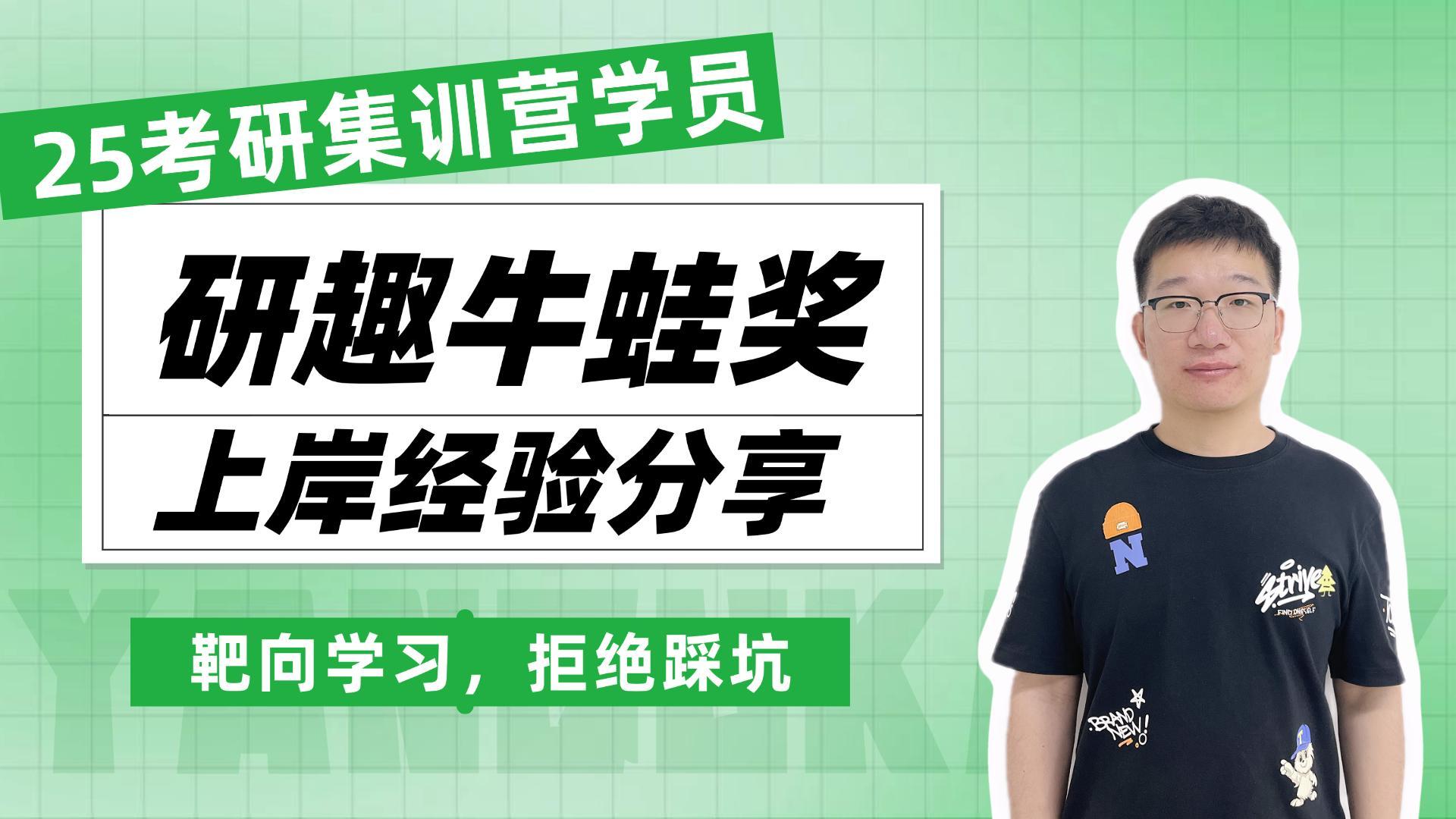 上岸安徽理工大学 机械工程