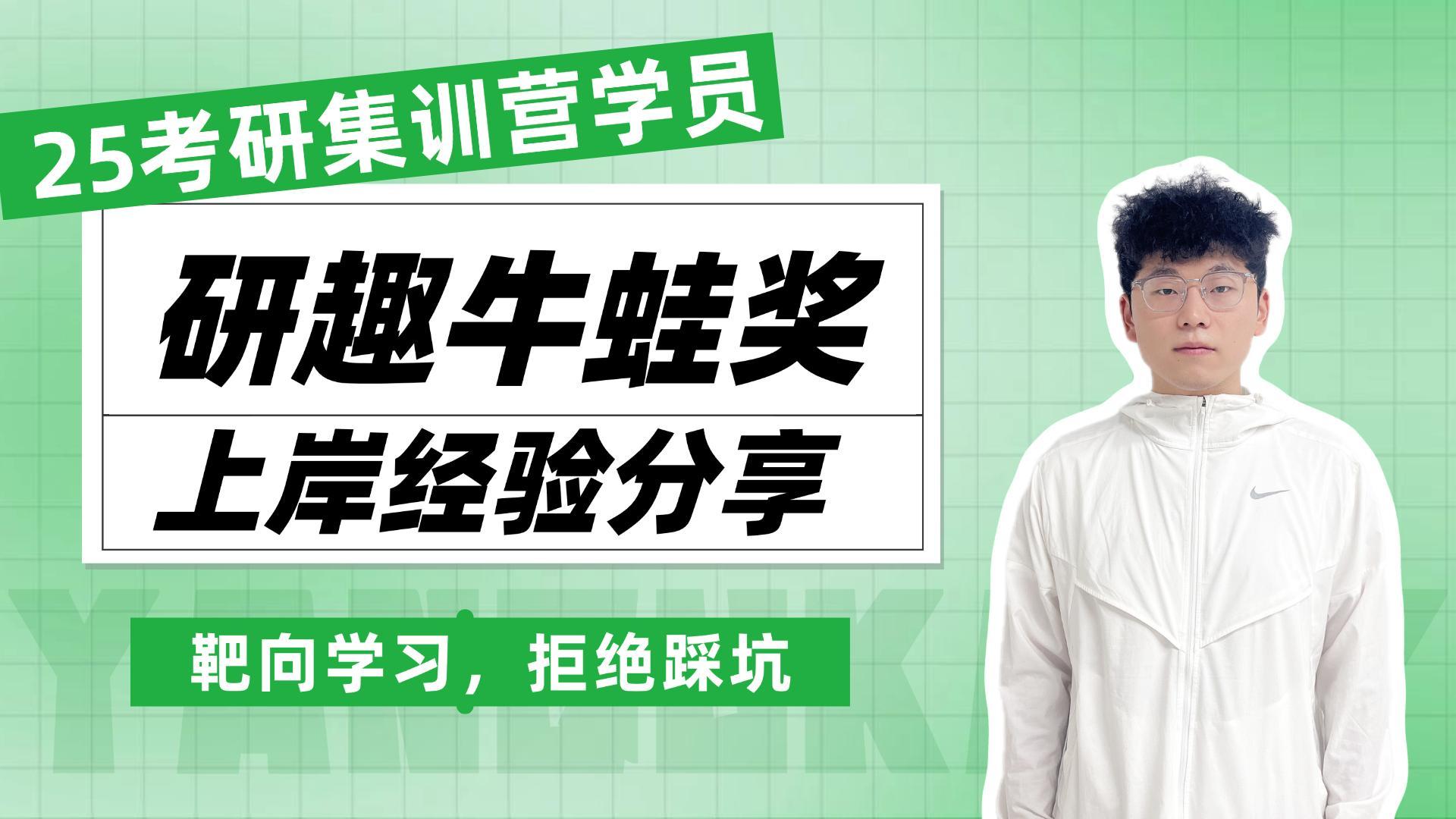 上岸安徽农业大学  电气工程