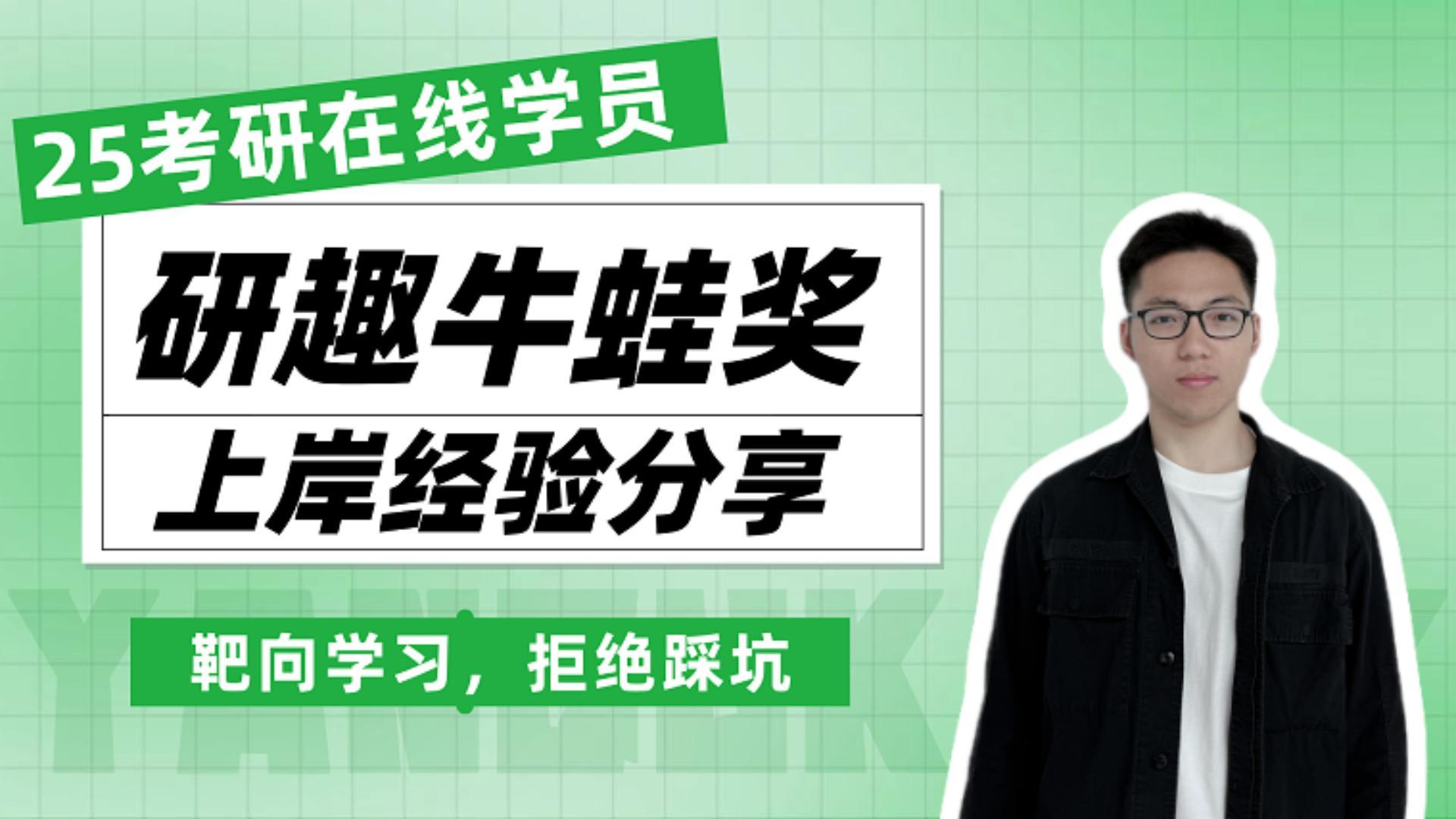 上岸上海商学院  金融