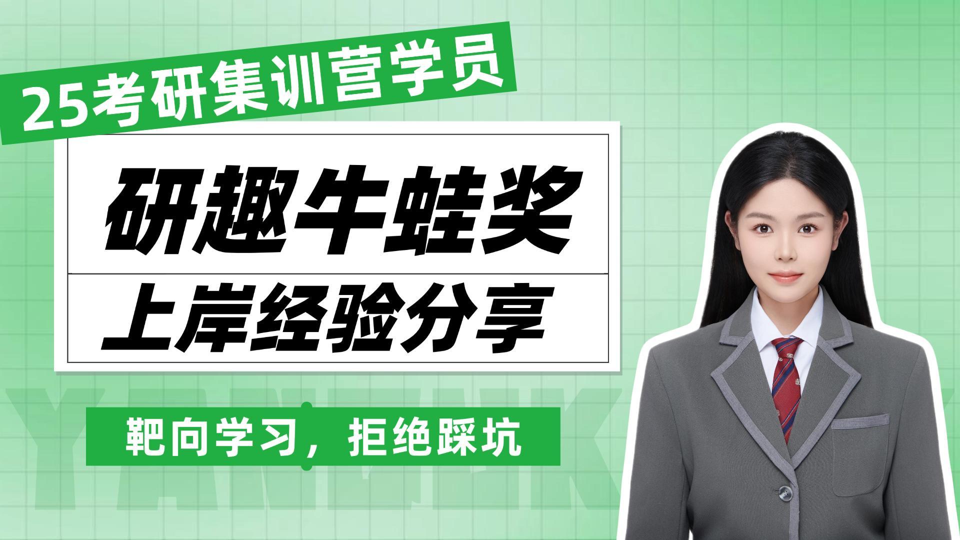 上岸杭州师范大学 广播电视