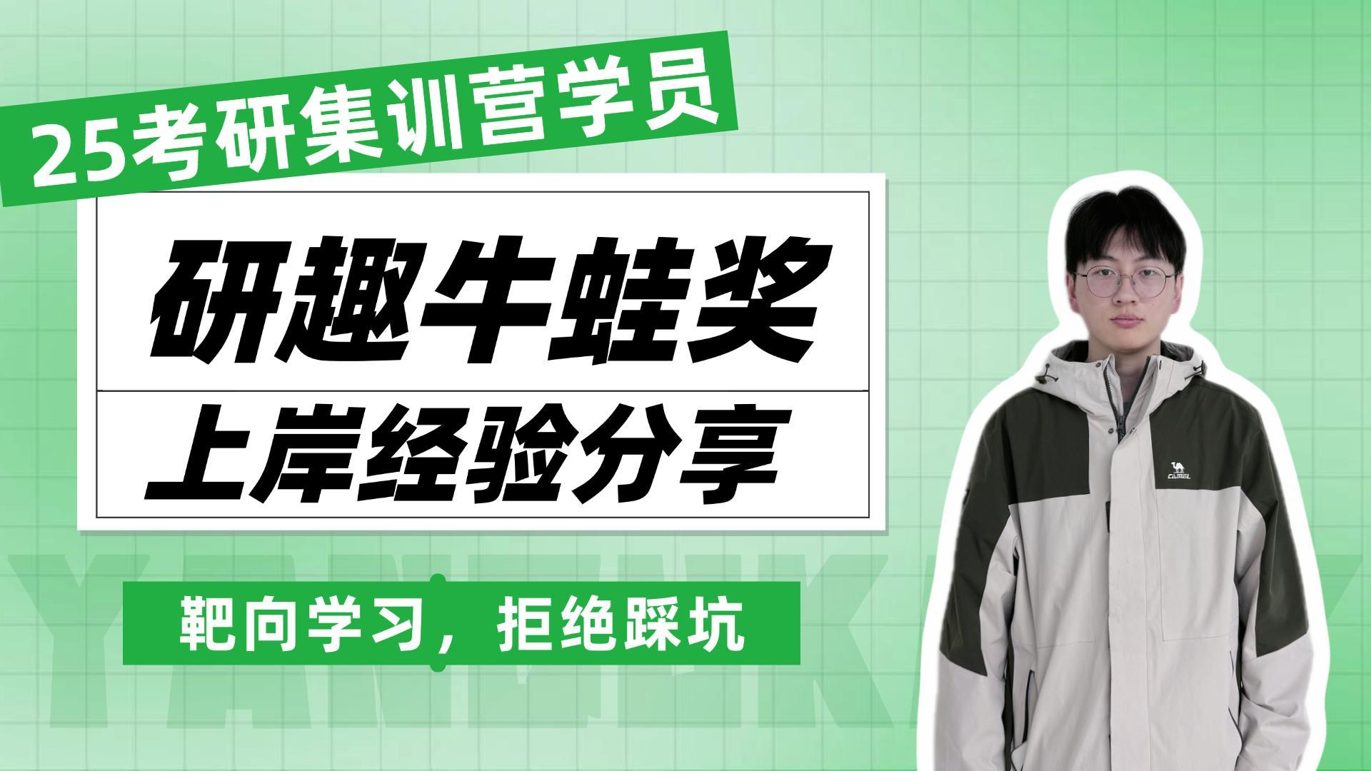 上岸黑龙江大学 信息与通信工程