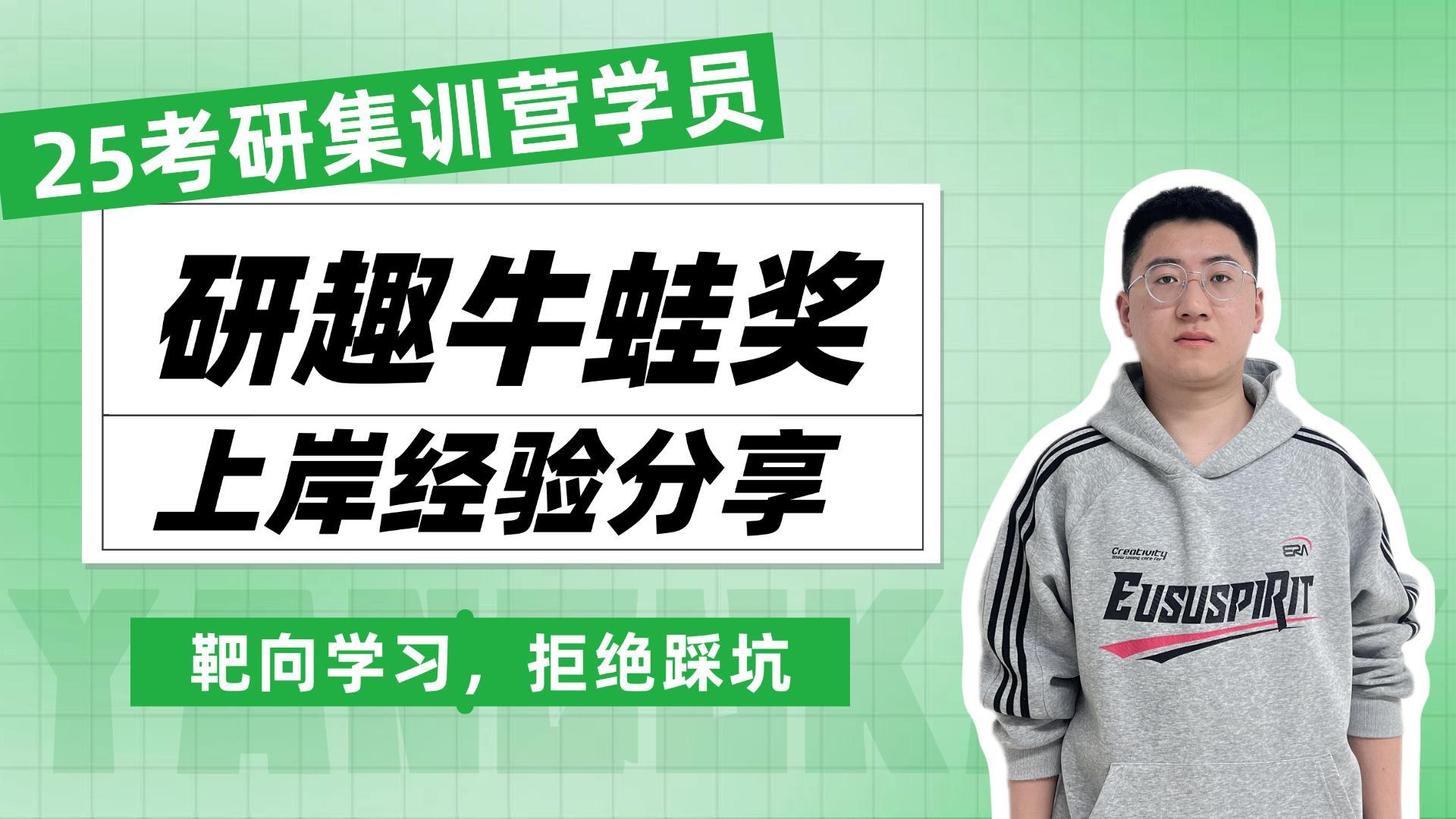上岸安徽财经大学 金融