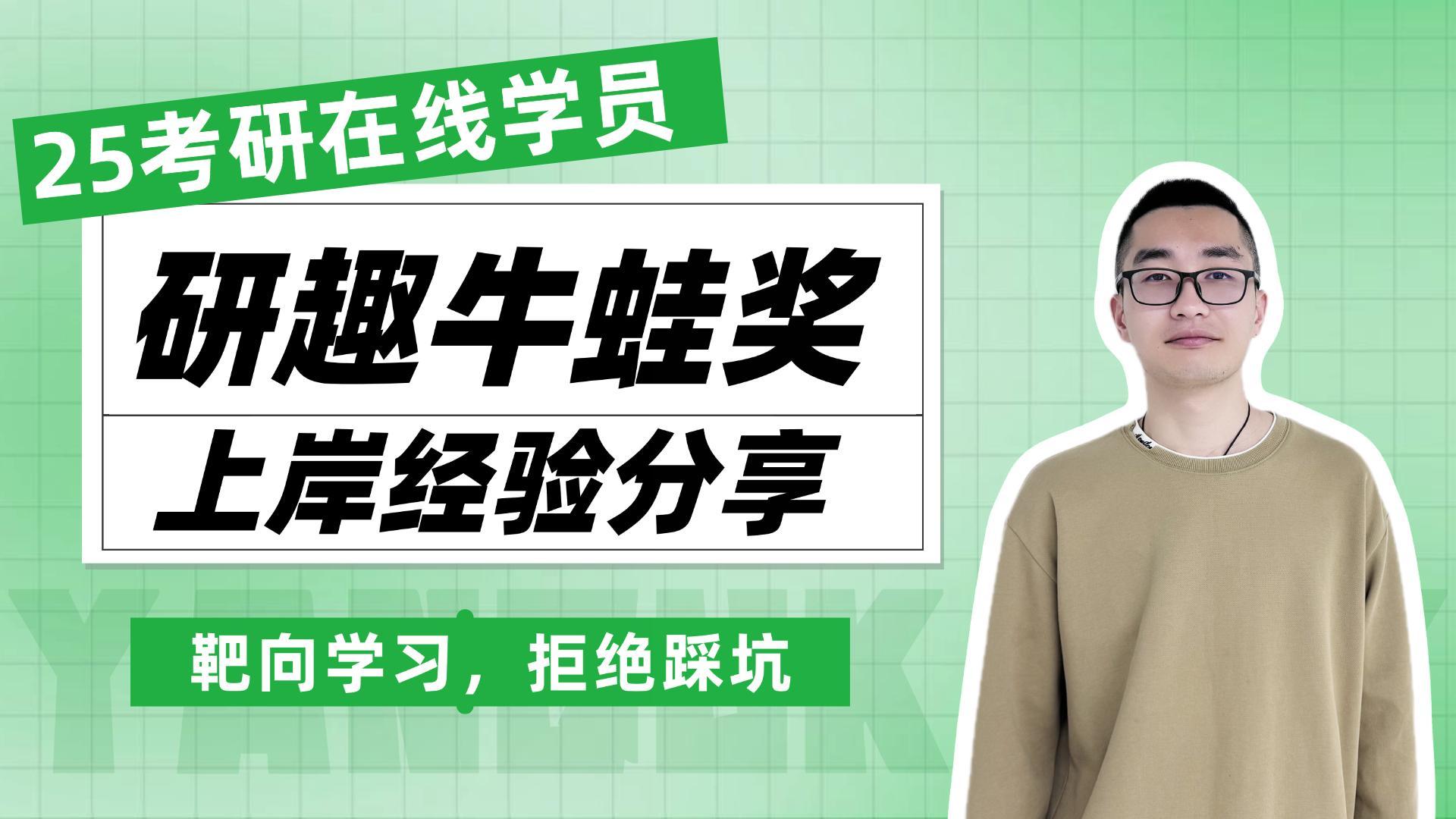 上岸中国民航大学 机械工程