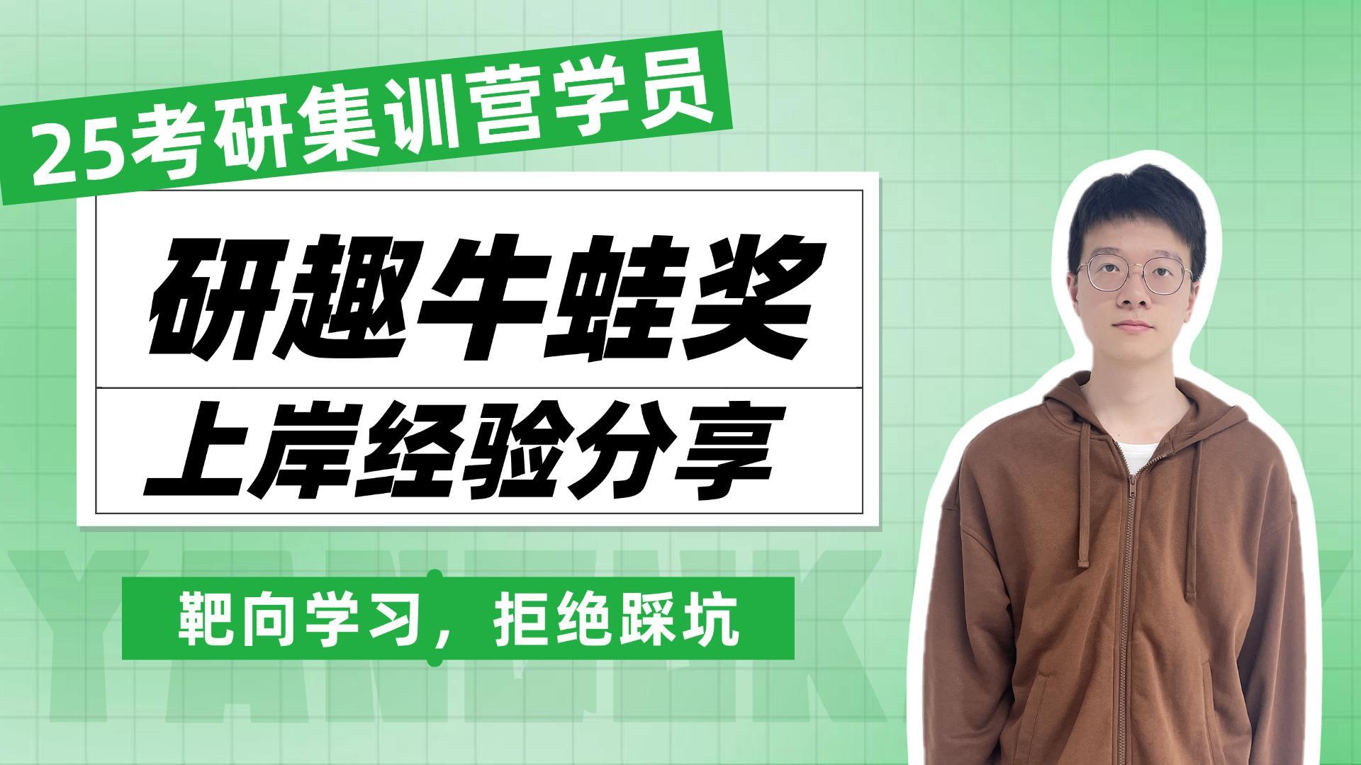上岸安徽农业大学 化学